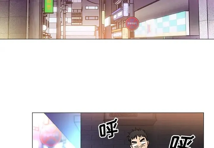 邻家三姐妹 - 第16话 - page 2