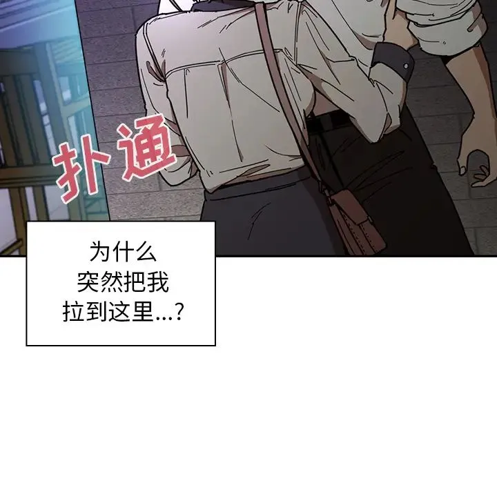 邻家三姐妹 - 第16话 - page 12