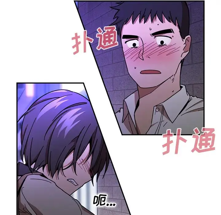 邻家三姐妹 - 第16话 - page 13