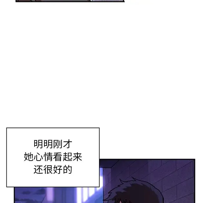 邻家三姐妹 - 第16话 - page 14