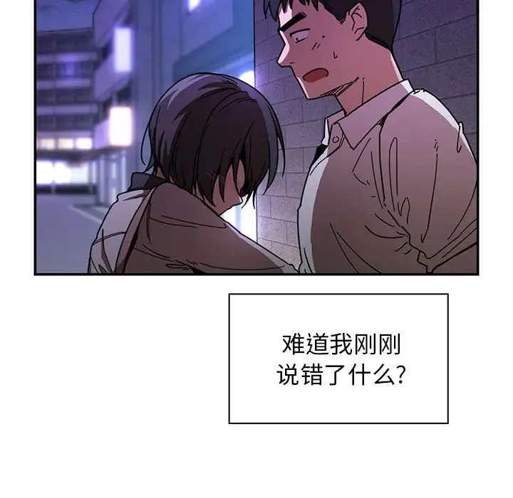 邻家三姐妹 - 第16话 - page 15