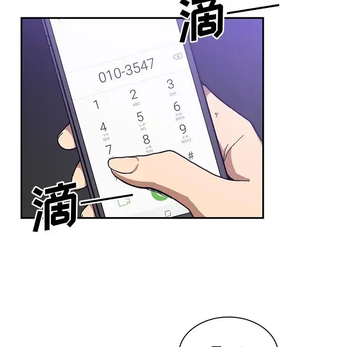邻家三姐妹 - 第16话 - page 17