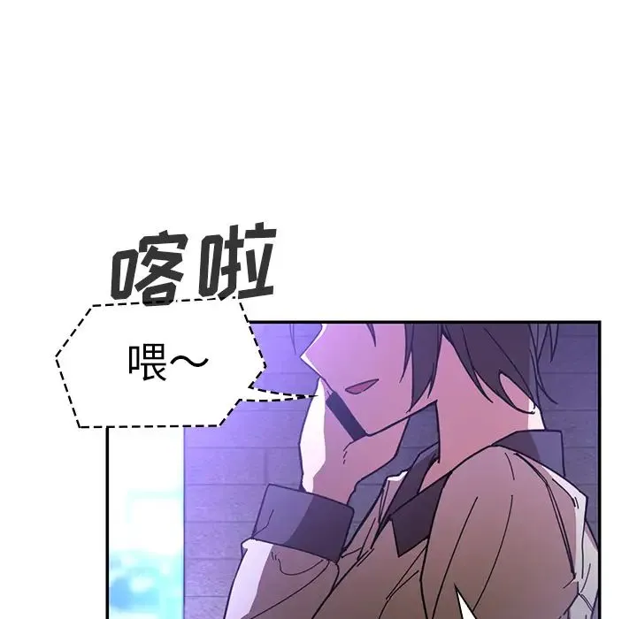 邻家三姐妹 - 第16话 - page 20