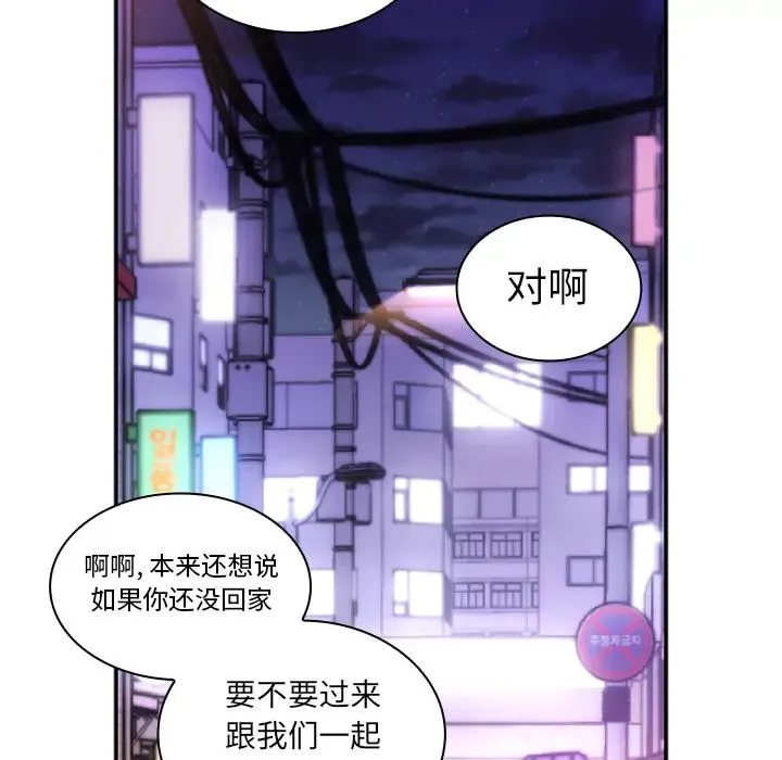 邻家三姐妹 - 第16话 - page 25