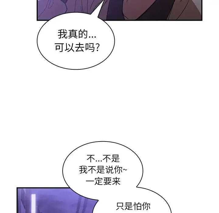 邻家三姐妹 - 第16话 - page 27
