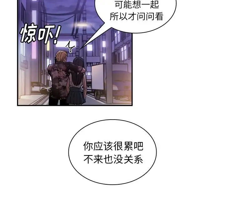邻家三姐妹 - 第16话 - page 28