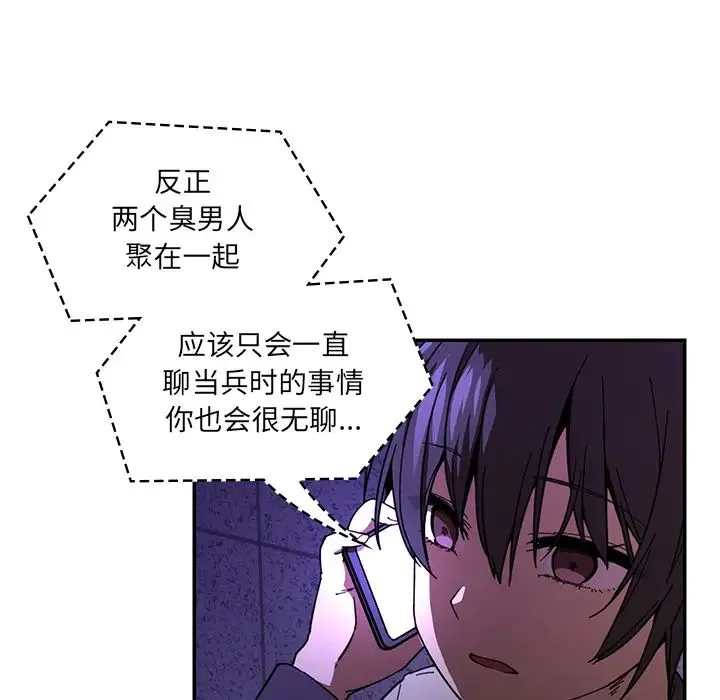 邻家三姐妹 - 第16话 - page 29
