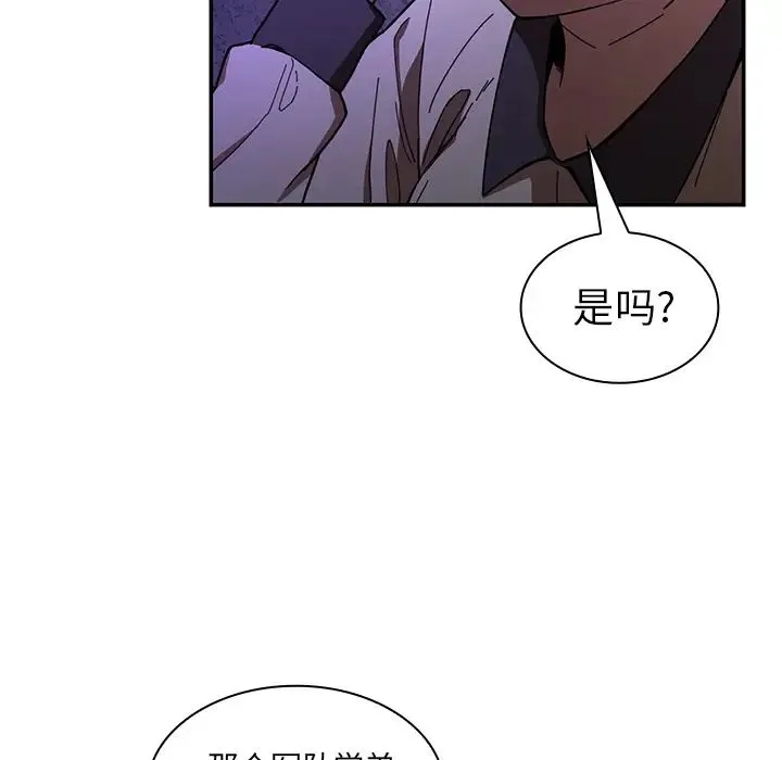 邻家三姐妹 - 第16话 - page 30