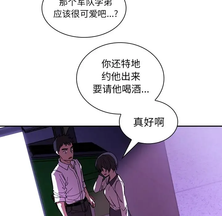 邻家三姐妹 - 第16话 - page 31