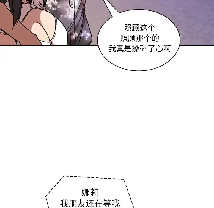 邻家三姐妹 - 第16话 - page 33