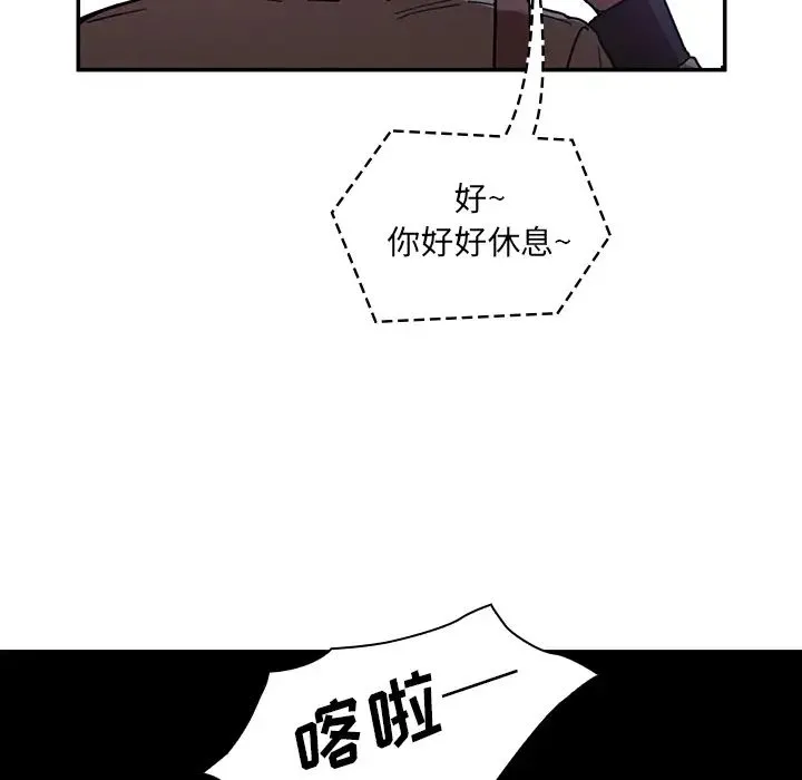 邻家三姐妹 - 第16话 - page 35