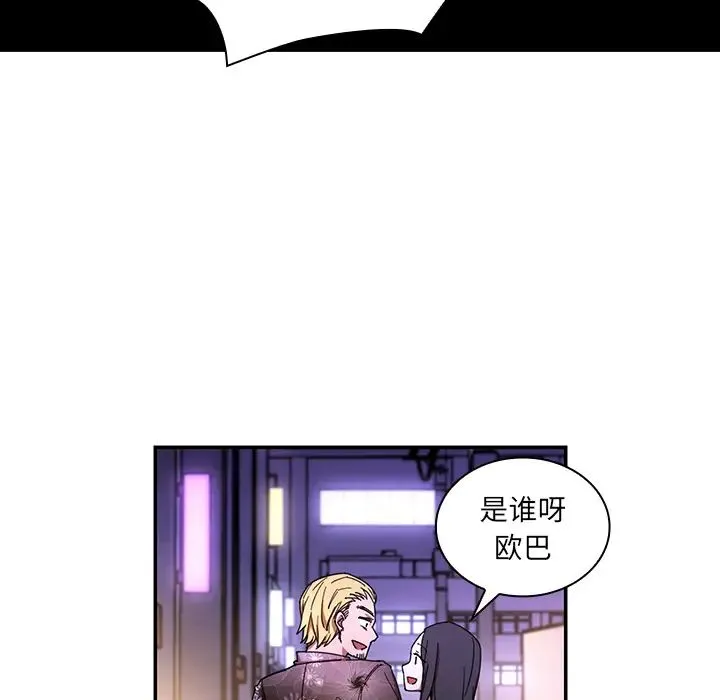邻家三姐妹 - 第16话 - page 36