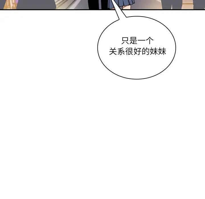 邻家三姐妹 - 第16话 - page 38