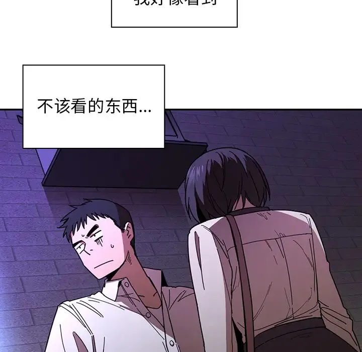 邻家三姐妹 - 第16话 - page 40