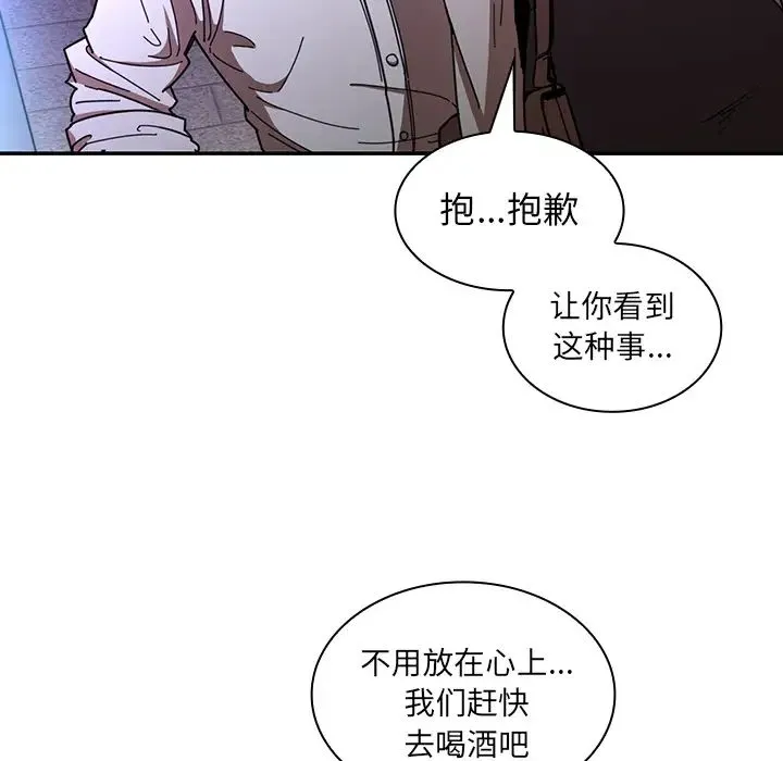 邻家三姐妹 - 第16话 - page 41