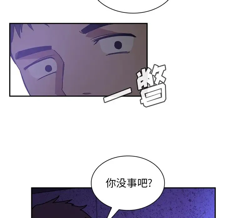 邻家三姐妹 - 第16话 - page 42