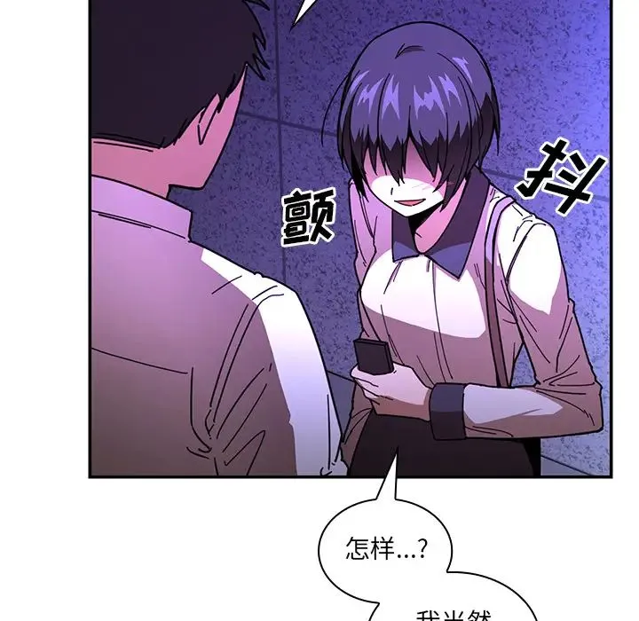 邻家三姐妹 - 第16话 - page 43