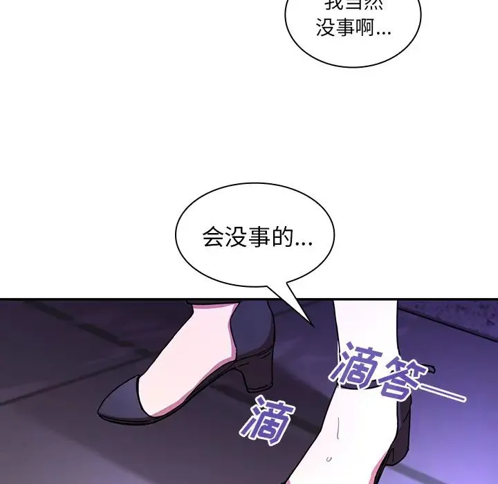 邻家三姐妹 - 第16话 - page 44