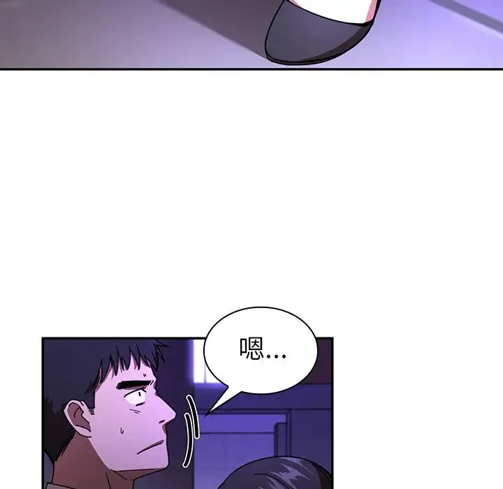 邻家三姐妹 - 第16话 - page 45
