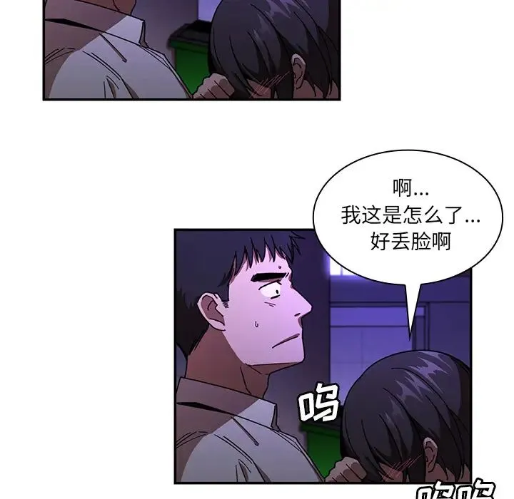 邻家三姐妹 - 第16话 - page 46