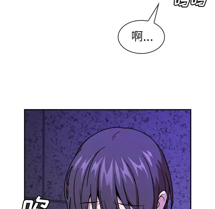 邻家三姐妹 - 第16话 - page 47