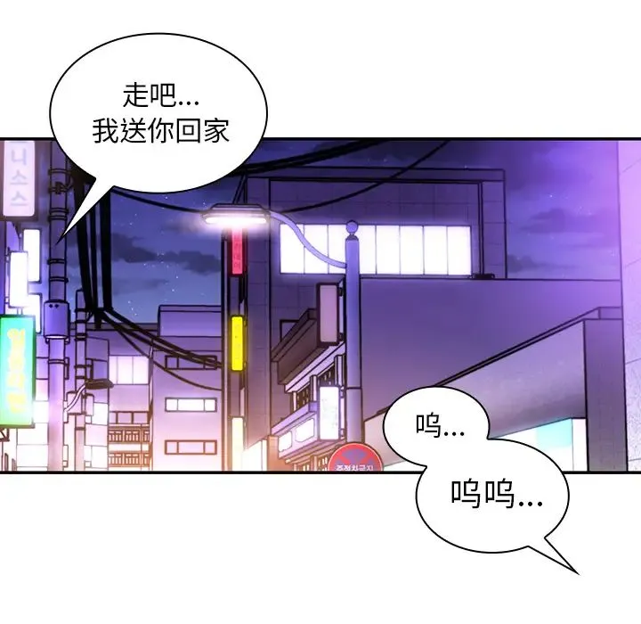 邻家三姐妹 - 第16话 - page 50