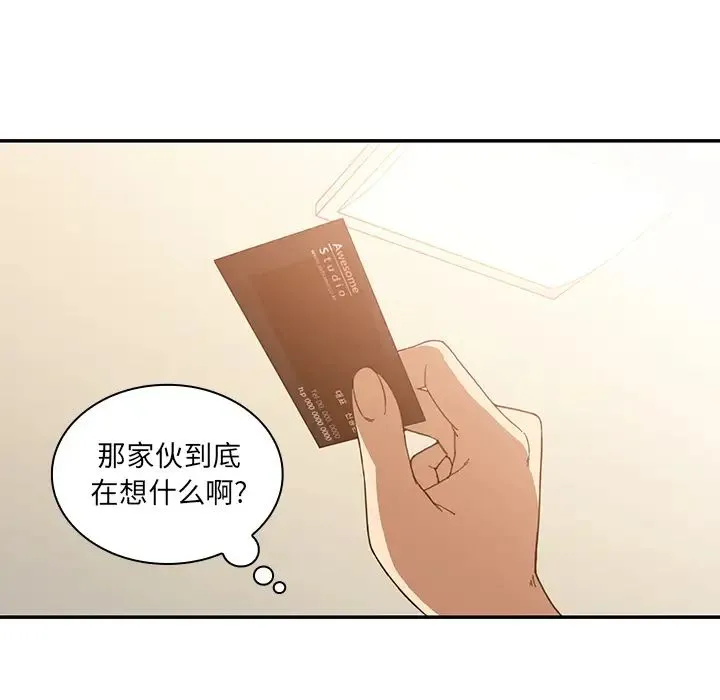 邻家三姐妹 - 第16话 - page 52