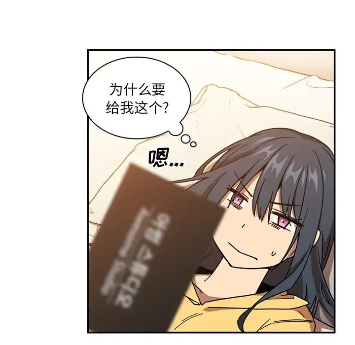 邻家三姐妹 - 第16话 - page 53