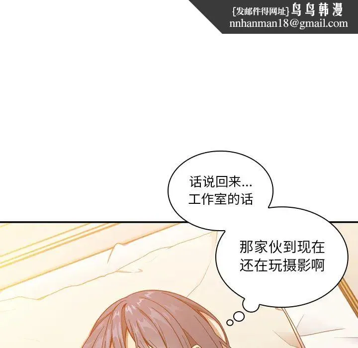 邻家三姐妹 - 第16话 - page 54