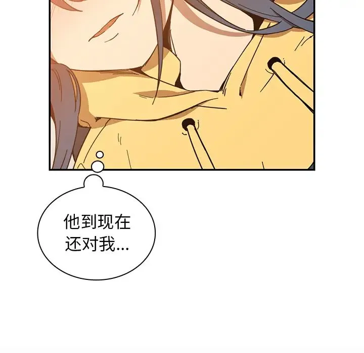 邻家三姐妹 - 第16话 - page 57