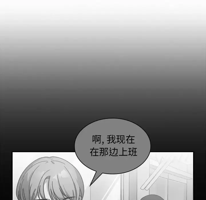 邻家三姐妹 - 第16话 - page 58