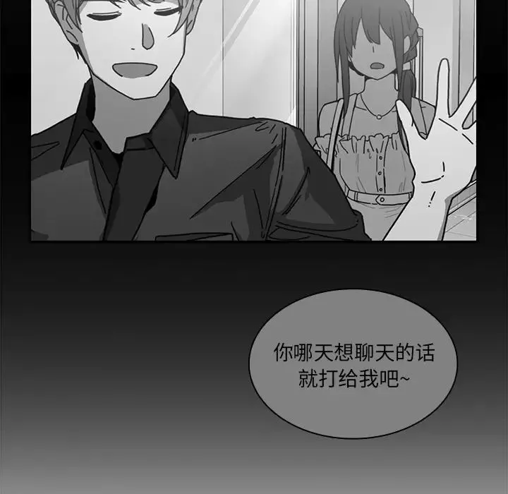 邻家三姐妹 - 第16话 - page 59