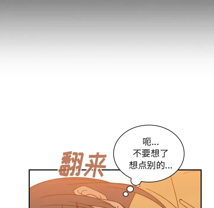 邻家三姐妹 - 第16话 - page 60