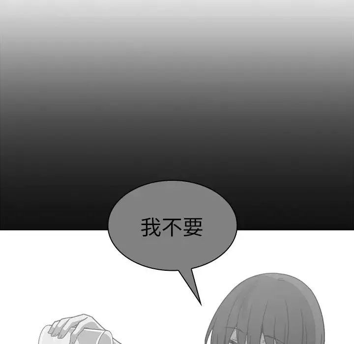 邻家三姐妹 - 第16话 - page 62