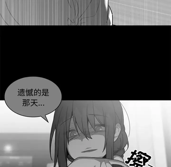 邻家三姐妹 - 第16话 - page 64