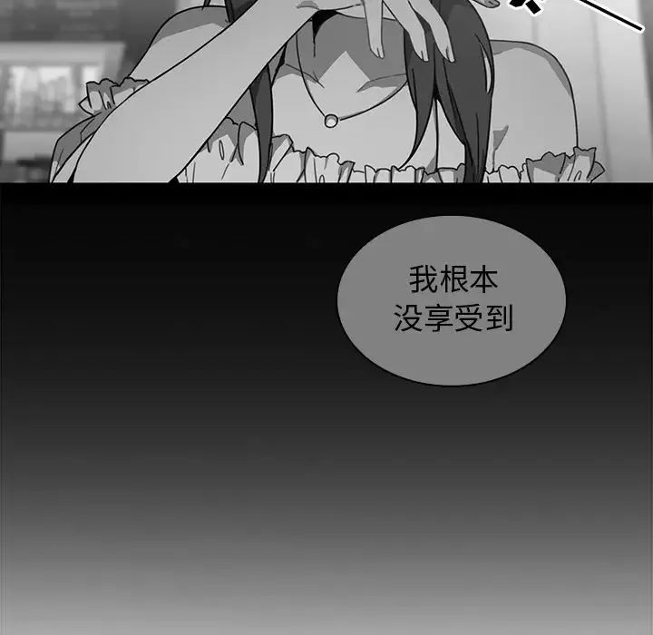 邻家三姐妹 - 第16话 - page 65