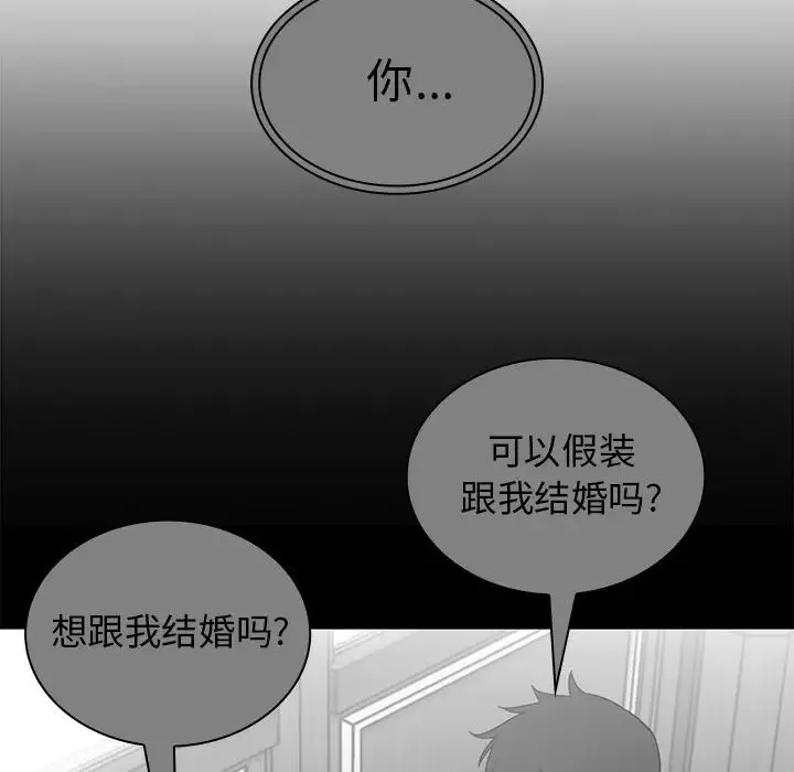 邻家三姐妹 - 第16话 - page 68