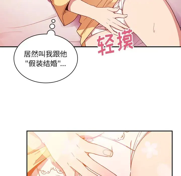 邻家三姐妹 - 第16话 - page 72