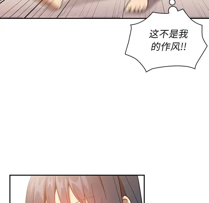 邻家三姐妹 - 第16话 - page 76