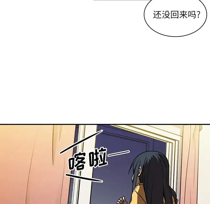 邻家三姐妹 - 第16话 - page 83