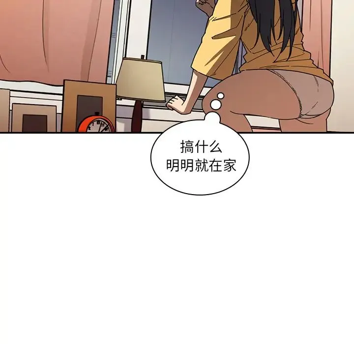 邻家三姐妹 - 第16话 - page 84