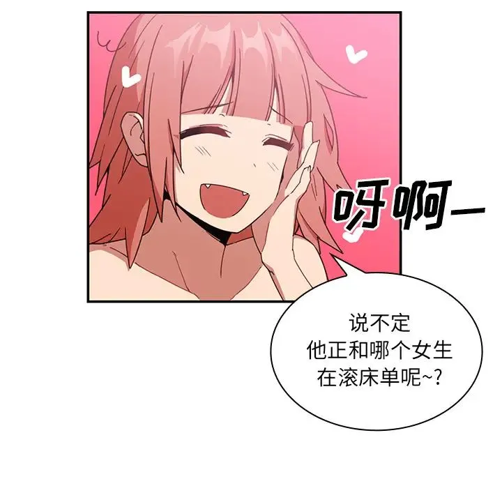 邻家三姐妹 - 第16话 - page 91