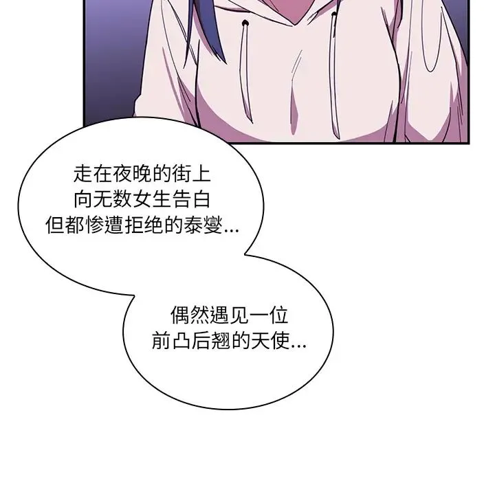 邻家三姐妹 - 第16话 - page 93