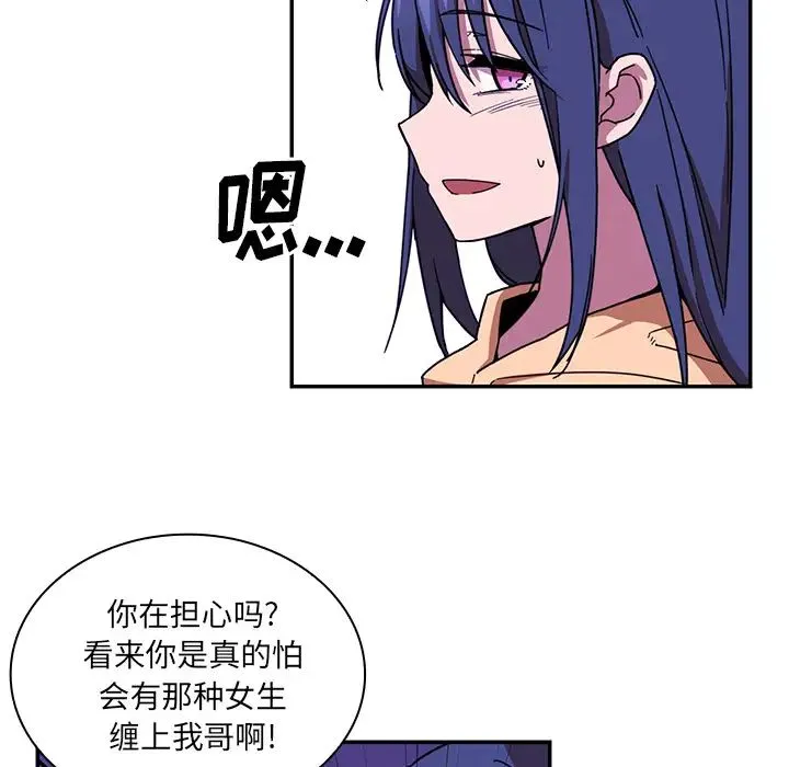 邻家三姐妹 - 第16话 - page 99