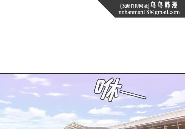 邻家三姐妹 - 第10话 - page 1