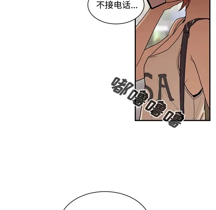 邻家三姐妹 - 第10话 - page 5