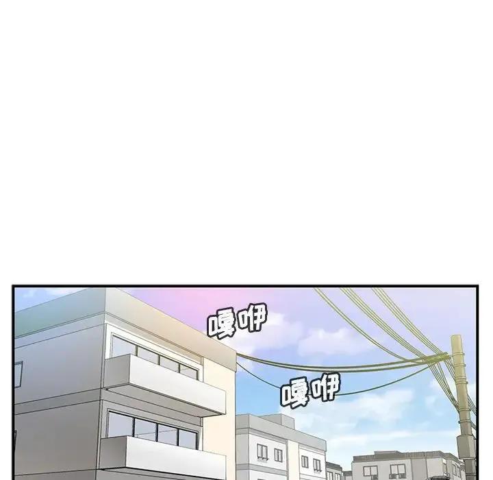 邻家三姐妹 - 第10话 - page 12