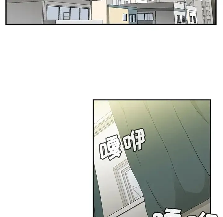 邻家三姐妹 - 第10话 - page 13