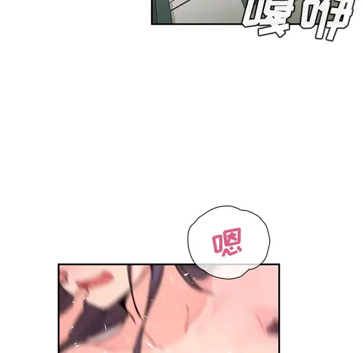 邻家三姐妹 - 第10话 - page 14