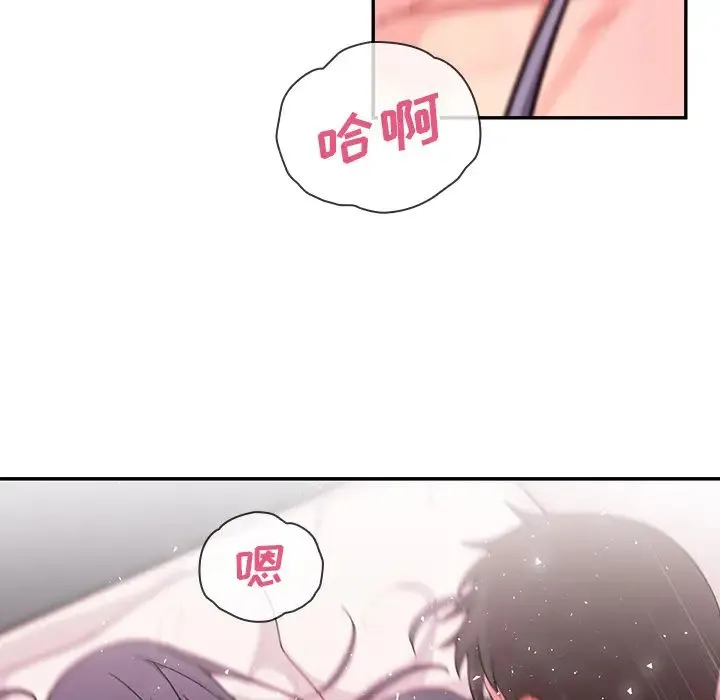邻家三姐妹 - 第10话 - page 17